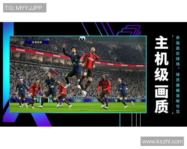 实况足球手游全新球星图片展示 热血竞技与顶尖球员并肩作战